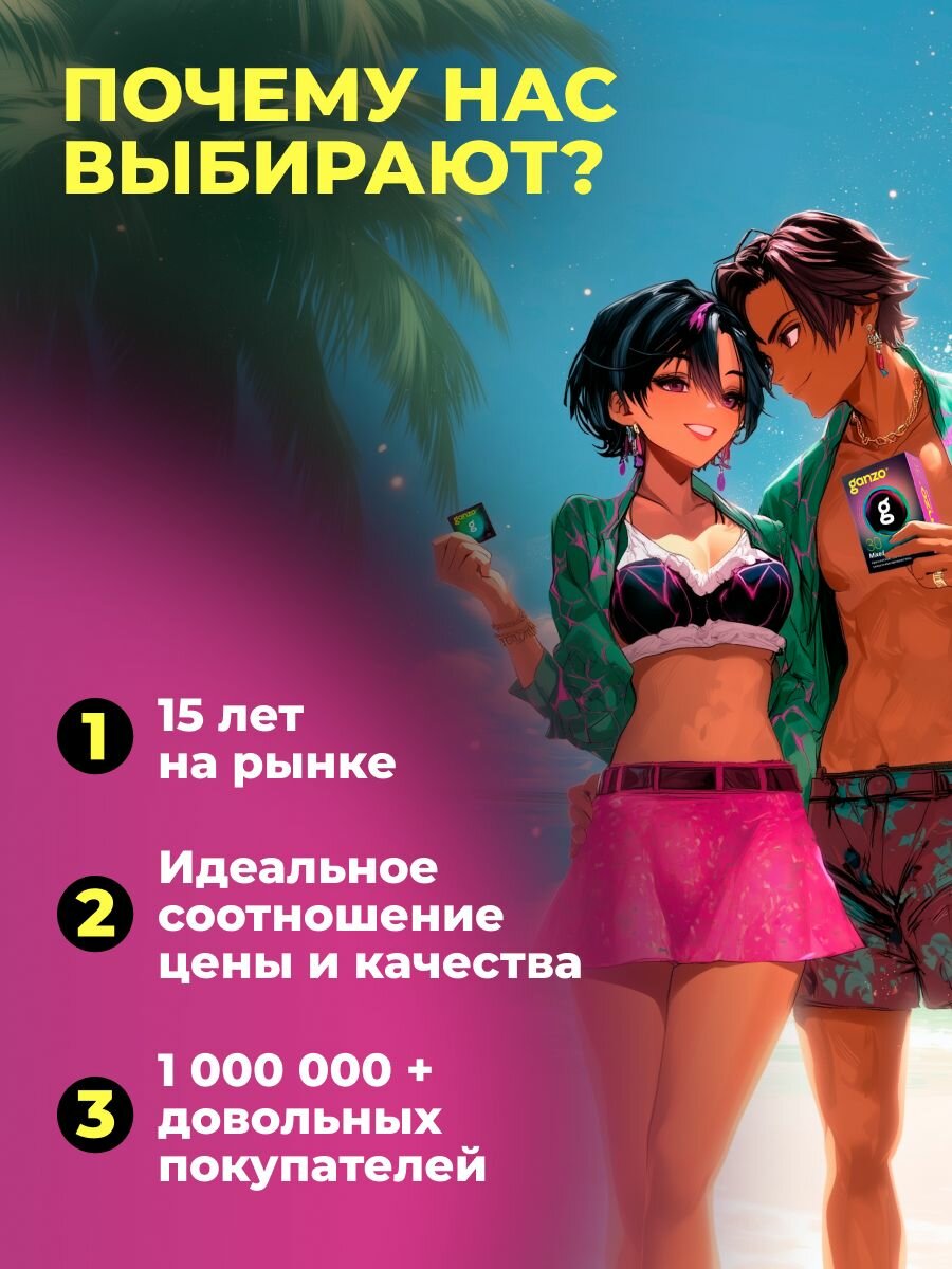 GANZO Презервативы Mixed (UltraThin+Classic+Extase) 60 шт. в дой-паке, black ed. — фото 1