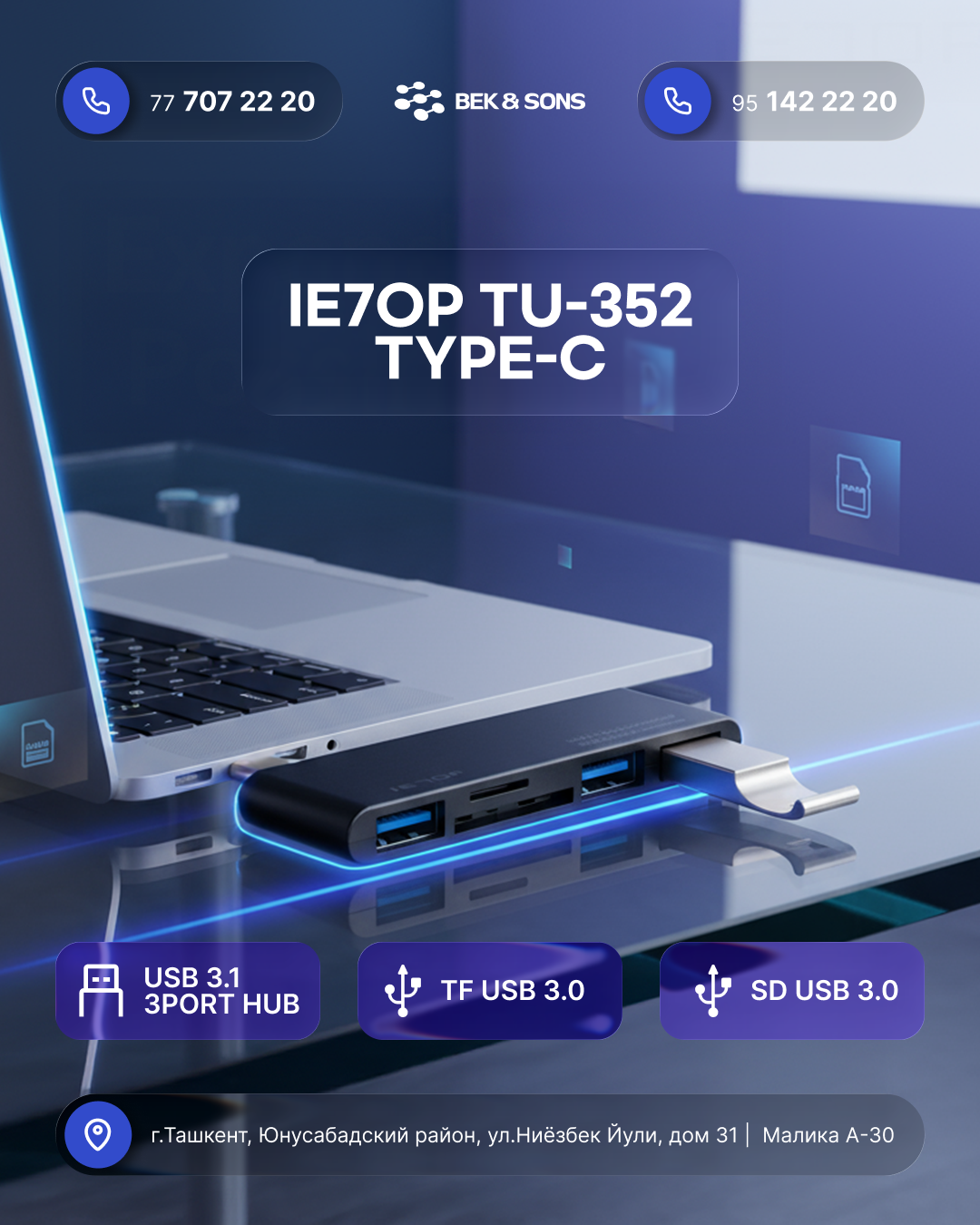 Type-C HUB концентратор 3в1, USB 3.1, SD, Micro SD, алюминий