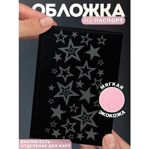 Обложка для паспорта КРАСНИКОВА, бежевый, фиолетовый