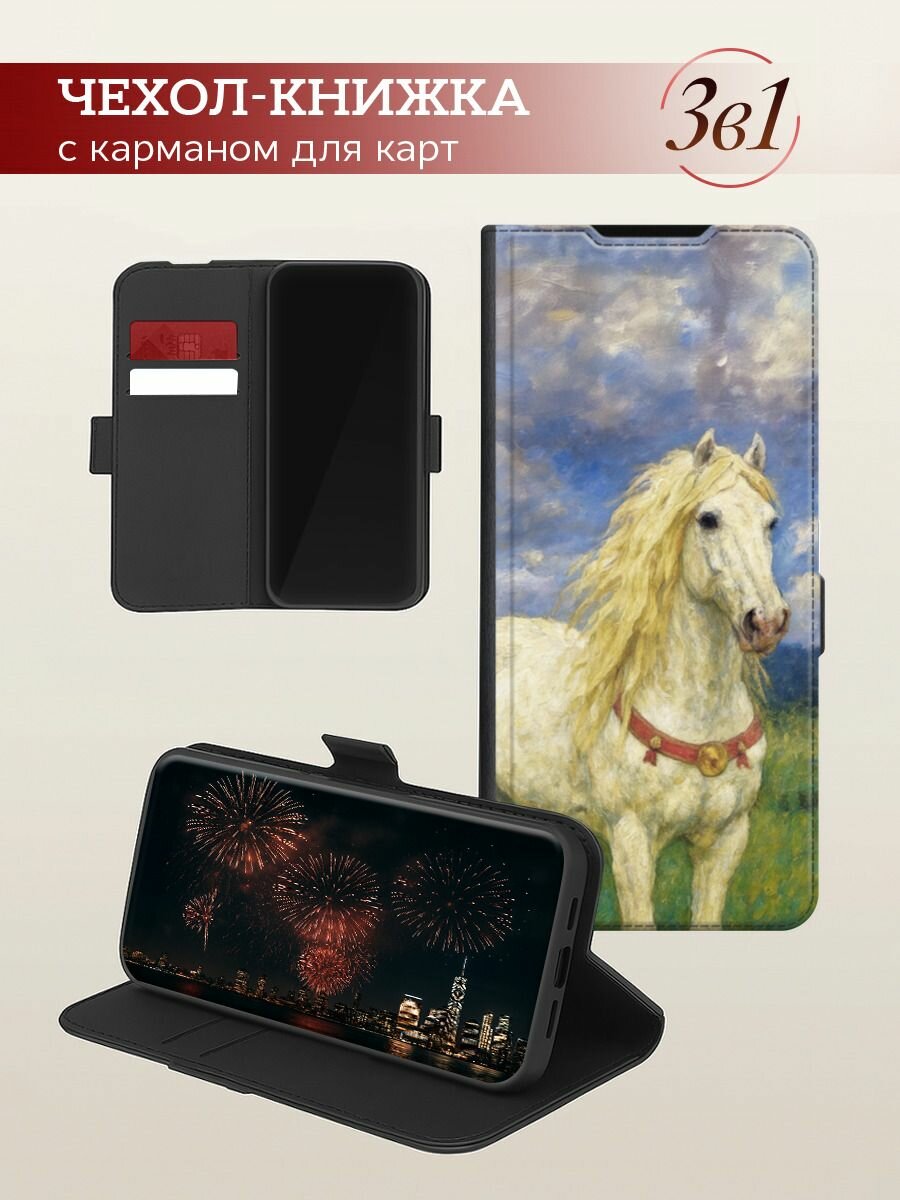Чехол-книжка на Samsung Galaxy A17 / Самсунг А17 с рисунком Картина коня, черный — фото 1