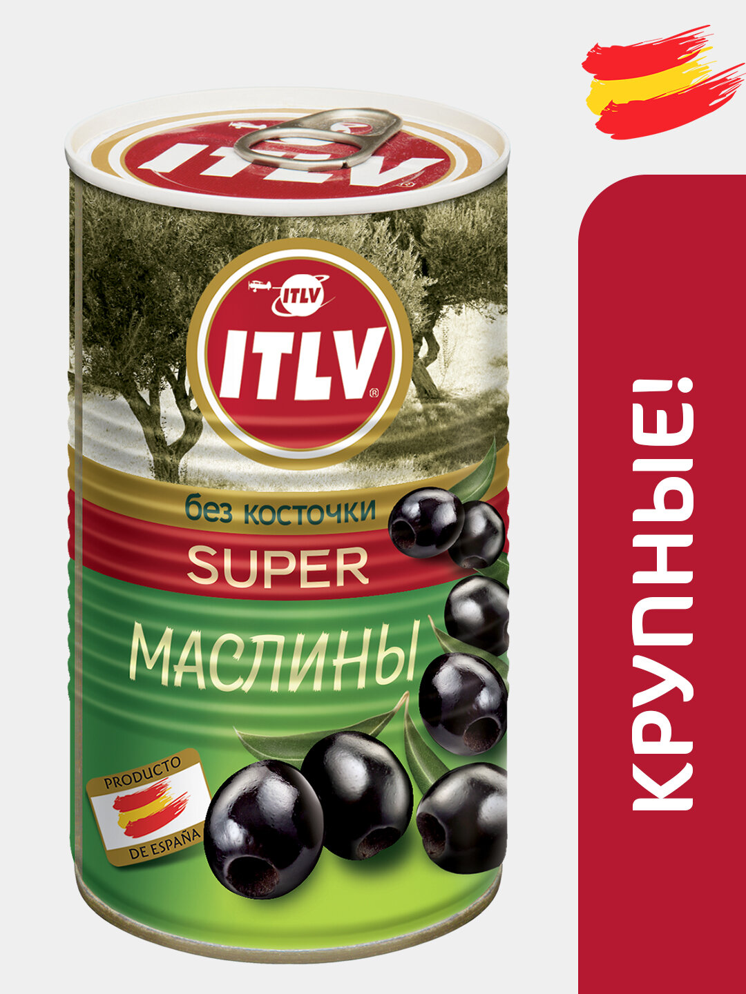 Цельные черные маслины Super ITLV, 370 мл