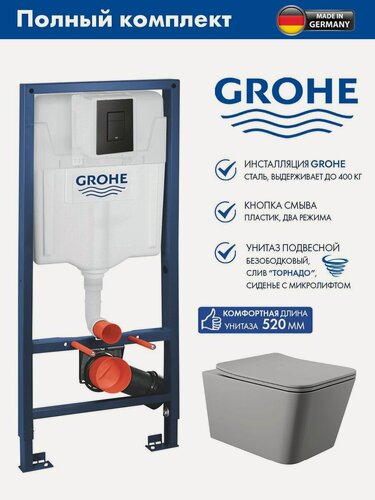Изображение товара Комплект Система инсталляции для унитаза GROHE Solido 3 в 1 с панелью смыва Even, фантомный черный (38811KF0) + Унитаз Long 520*370 безободковый, Vortex (Торнадо), Soft-Close, серый матовый, квадрат
