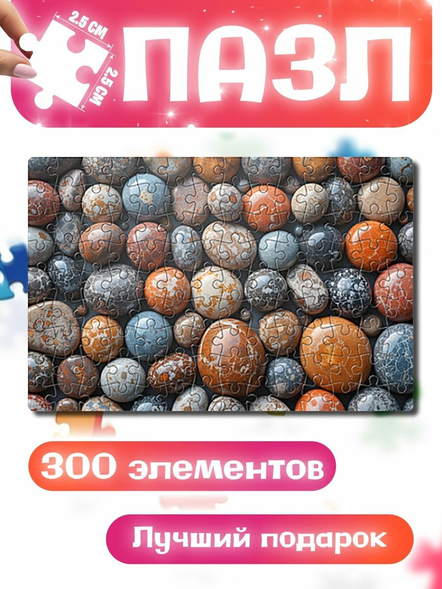 Пазлы для детей и взрослых Мокрые камушки