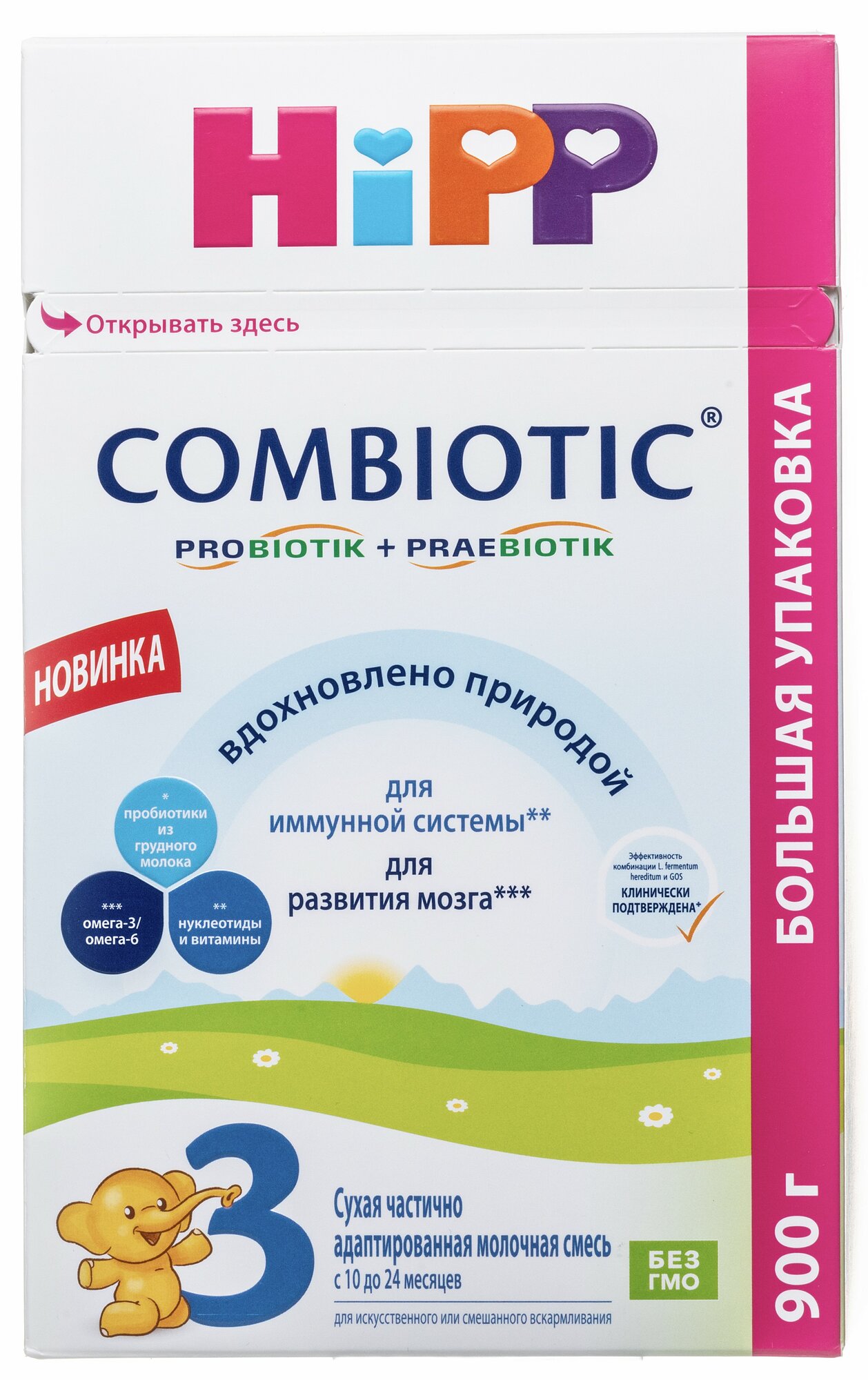 Смесь детская молочная HiPP Combiotic 3 с 10 месяцев, 900г