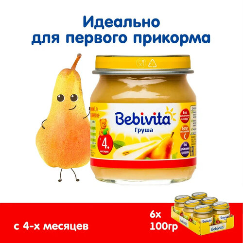 Пюре Bebivita груша, с 4 месяцев, 100 г, 6 шт. пюре мясное bebivita говядина с 6 месяцев 100 г