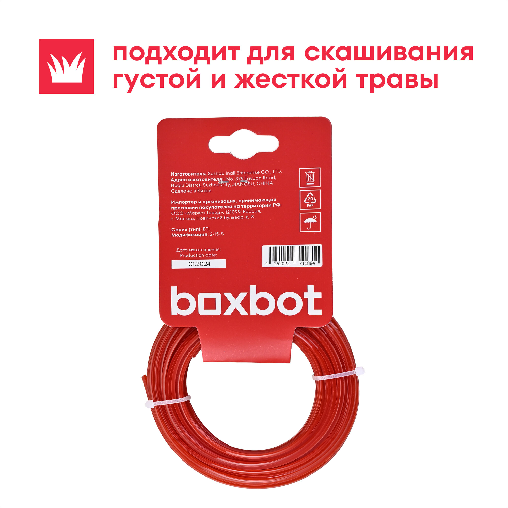 Леска для триммера, диаметр 2 мм, длина 15 м, звезда, Boxbot BTL-2-15-S — фото 1