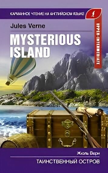 Mysterious Island / Jules Verne