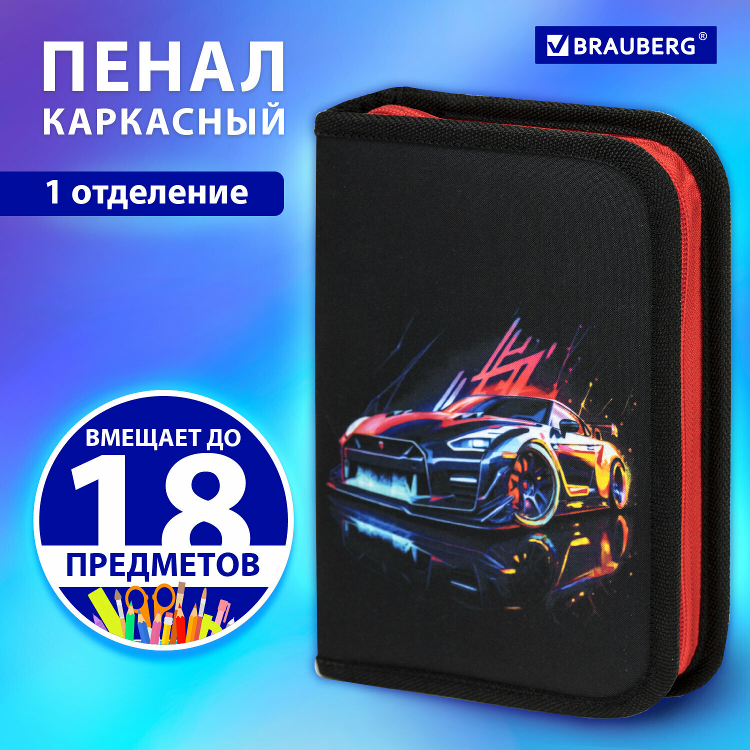 Пенал Brauberg, 1 отделение, полиэстер, 21х14 см, Neon drift, 272329
