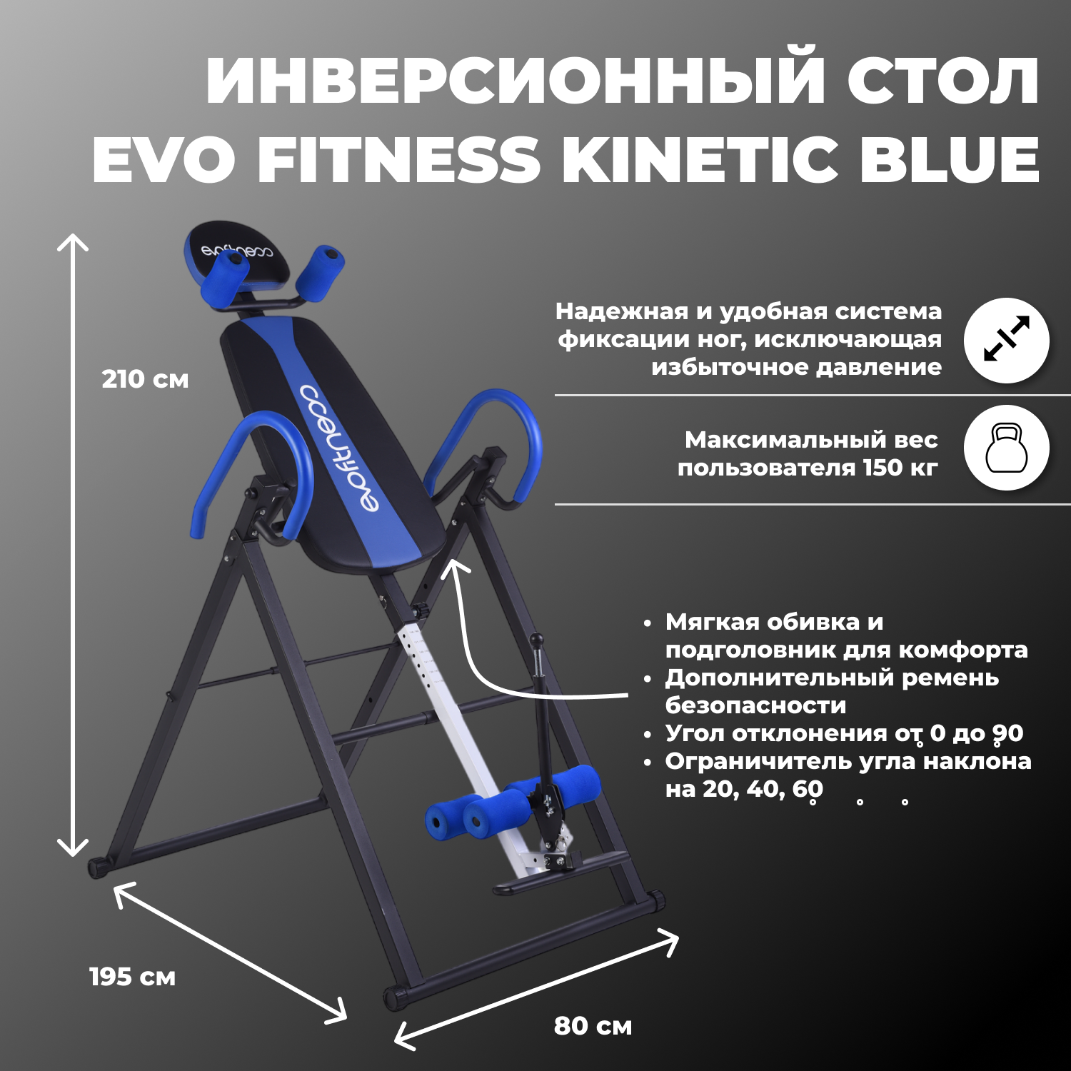 фото Инверсионный стол EVO FITNESS Kinetic blue