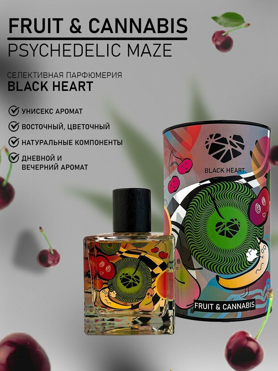 Духи Black Heart Fruit & Cannabis, люкс селективная парфюмерия, унисекс, 100 мл