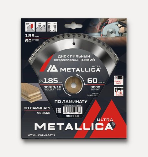 Изображение товара Диск пильный тонкий тв. спл. METALLICA Ultra 185x30/20/16 мм, 60 зуб, Т 1,8 мм по ламинату
