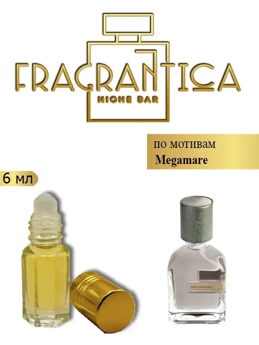Масляные духи Мегамар по мотивам Orto Parisi Megamare