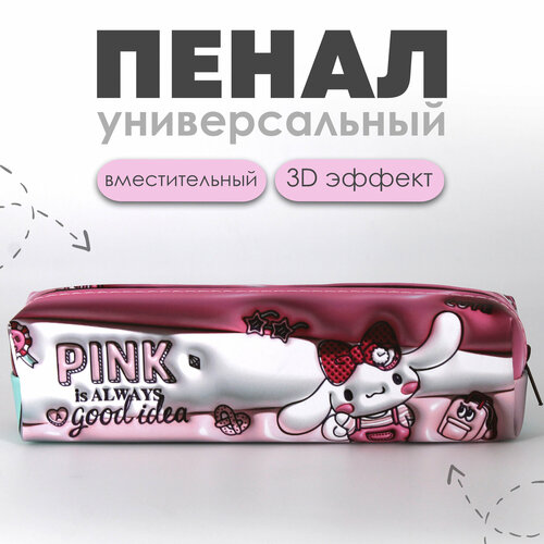 Пенал школьный прямоугольный My Melody Pink розовый косметичка 330₽