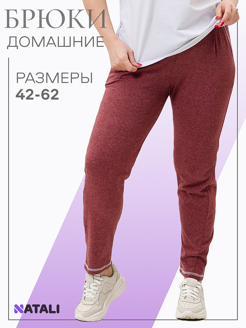 Брюки Натали Суслова