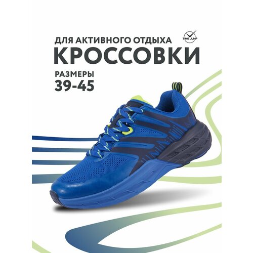 фото Кроссовки timejump, полнота g (eu)/ на среднюю и широкую стопу, размер 44, синий