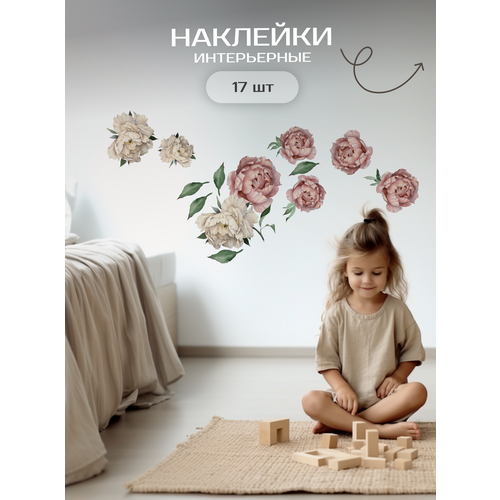 Наклейки для интерьера для малышей 