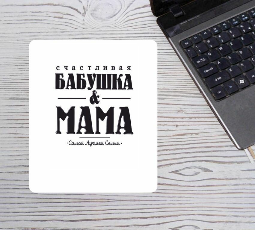 Коврик для мышки игровой 36 на 29 см MIGOM на День Бабушек и Дедушек №6