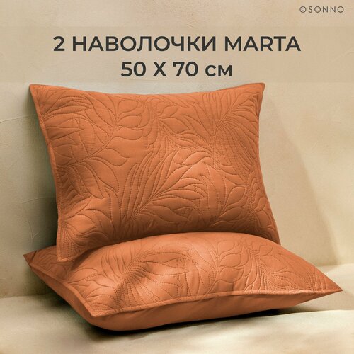 Набор наволочек декоративных SONNO Marta 50х70 см Ультрастеп цвет Терракот 2 шт 7890₽