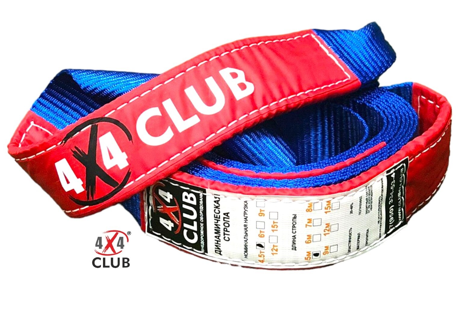 Динамическая рывковая стропа "4X4 CLUB" 4.5 т 9 м