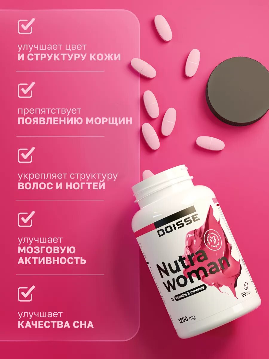 Картинки Витамины DOISSE "Нутра Вумен", женские, для иммунитета, волос и ногтей