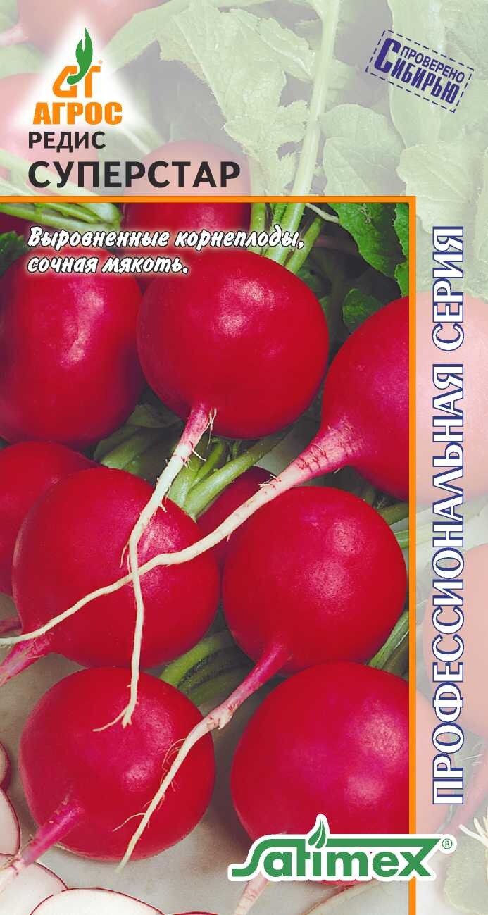 Семена Редис Суперстар 2г Ранние (Агрос)