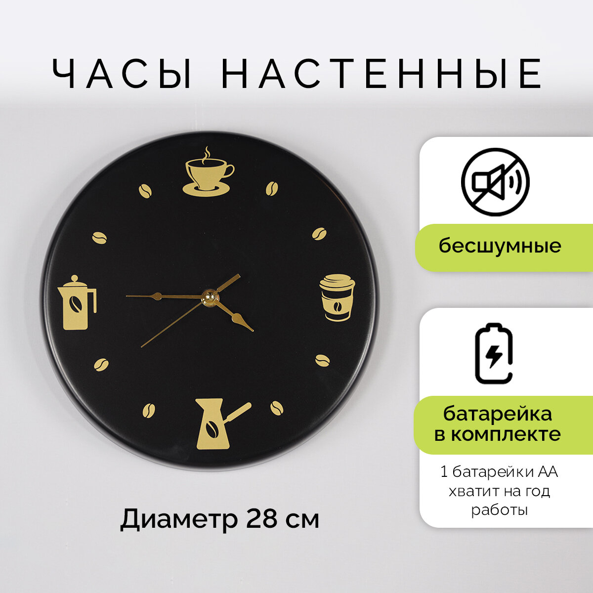 Настенные часы Aronora бесшумные AR-2626-013