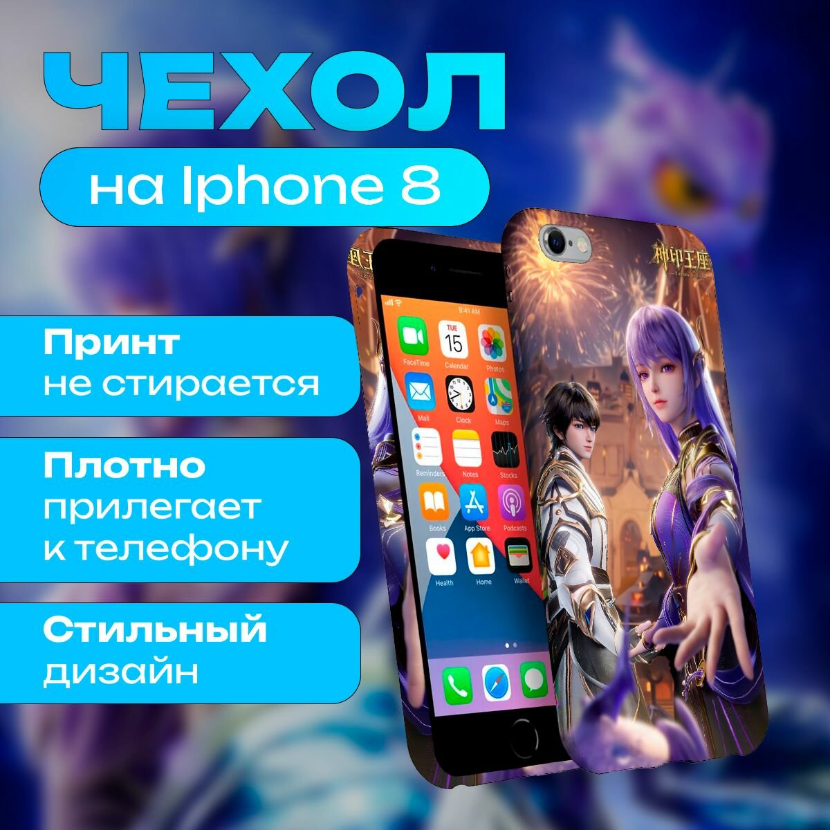 Чехол на iPhone 8 / iPhone 7 / iPhone SE(2020) Plus Трон, отмеченный богом