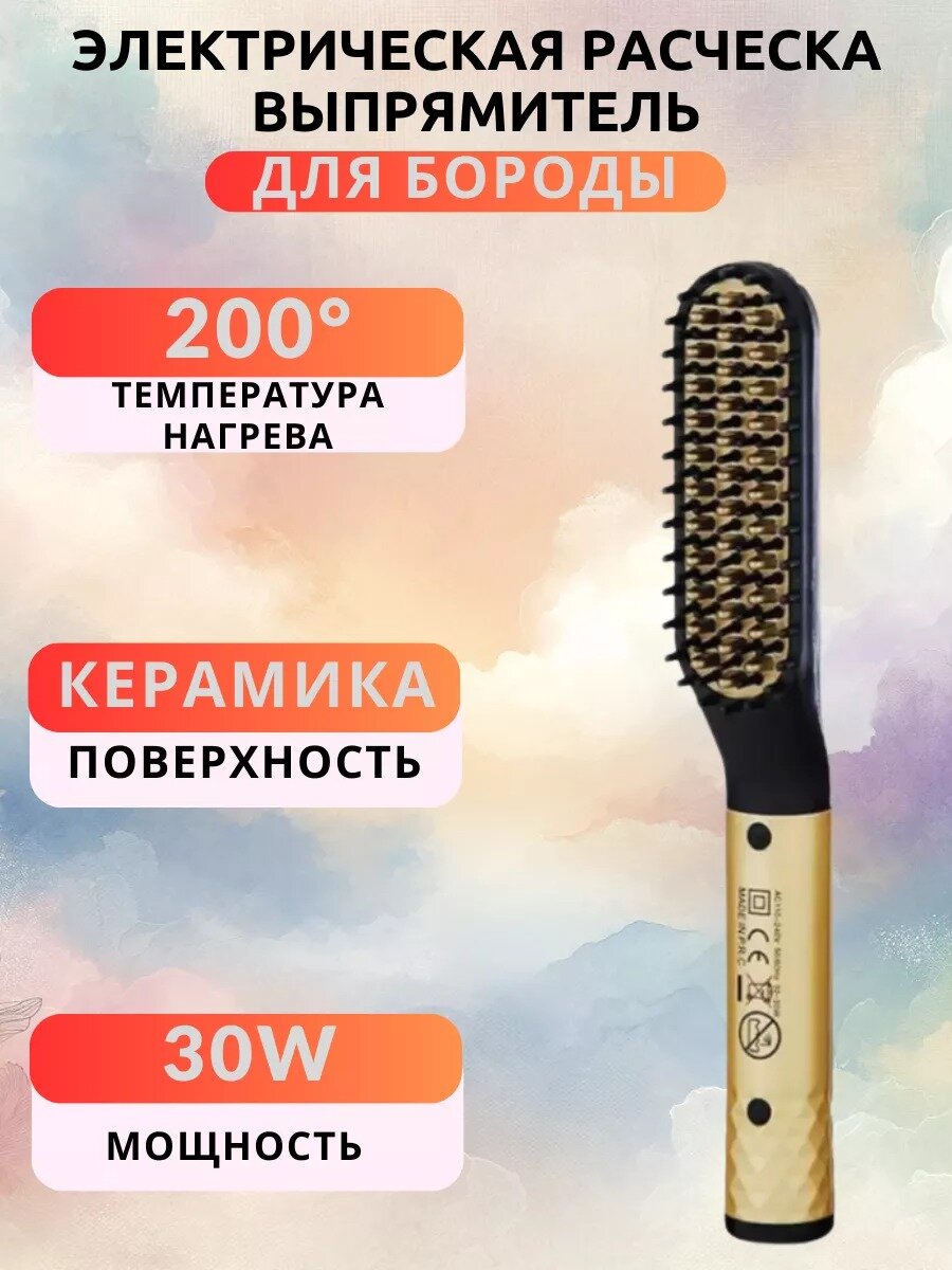 Профессиональная фен щетка для волос , для бороды, Термощетка для укладки волос, электрическая расческа, 2 в 1