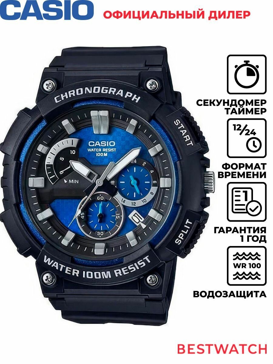 Наручные часы CASIO
