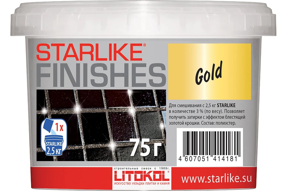 Декоративная добавка LITOKOL GOLD золотого цвета для Starlike 0075 кг 478080003