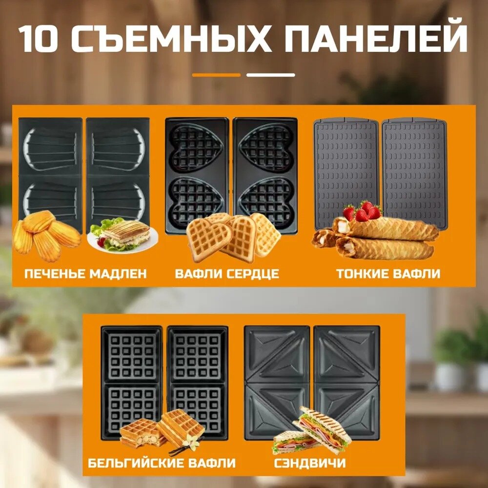 Мультипекарь для приготовления гонконгских вафель/Вафельница, сендвичница электрическая, орешница, гриль — фото 1
