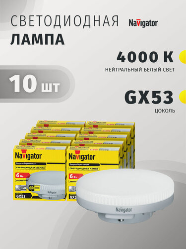 Изображение товара Лампа светодиодная Navigator 94 248, 6 Вт, цоколь GX53, дневной свет 4000К, упаковка 10 шт.