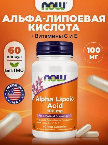 Изображение товара Альфа-липоевая кислота + Витамины С и Е, 100мг NOW Alpha Lipoic Acid,60 растительных капсул