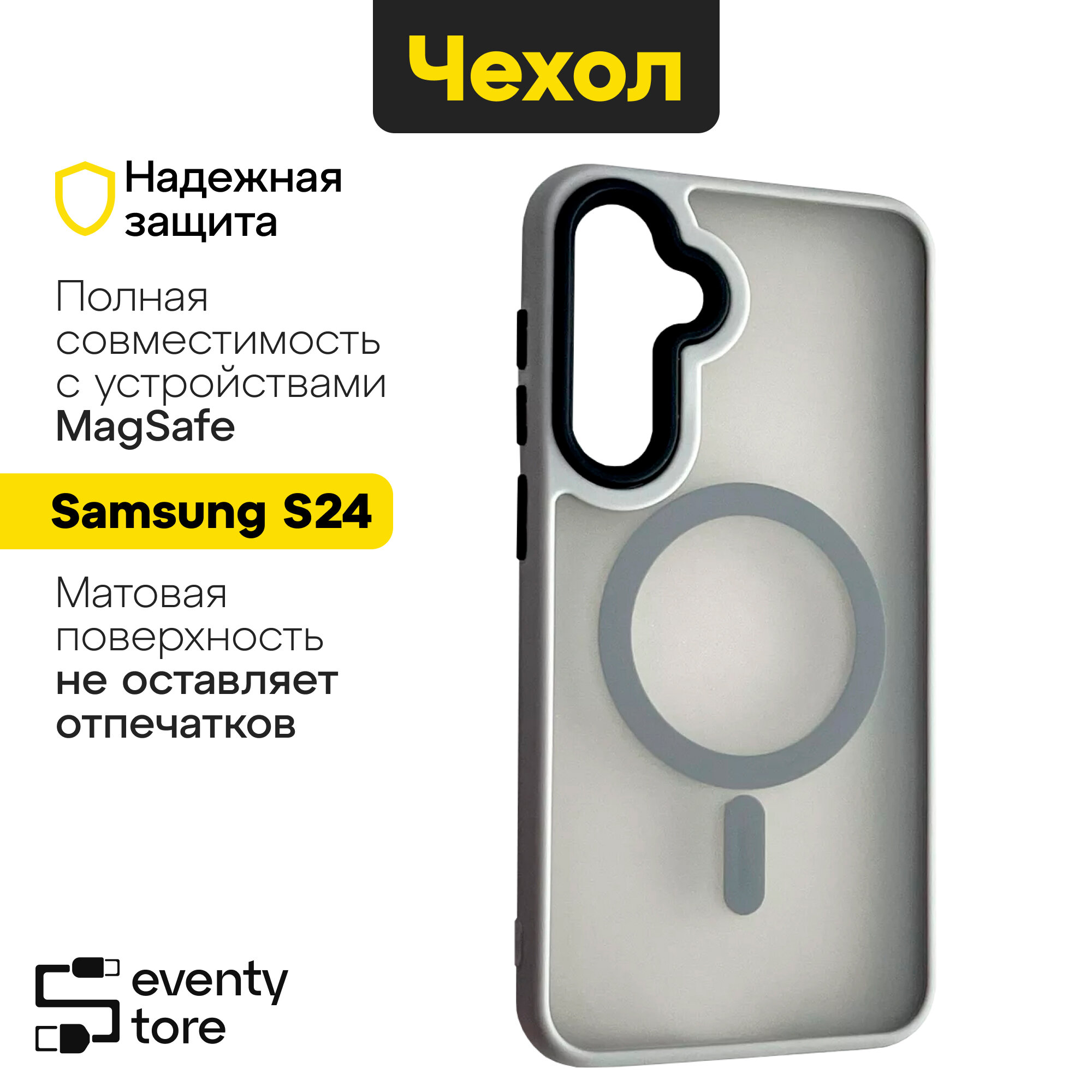 Чехол Grey Case, для Samsung S24 , серый, матовый, с поддержкой MagSafe