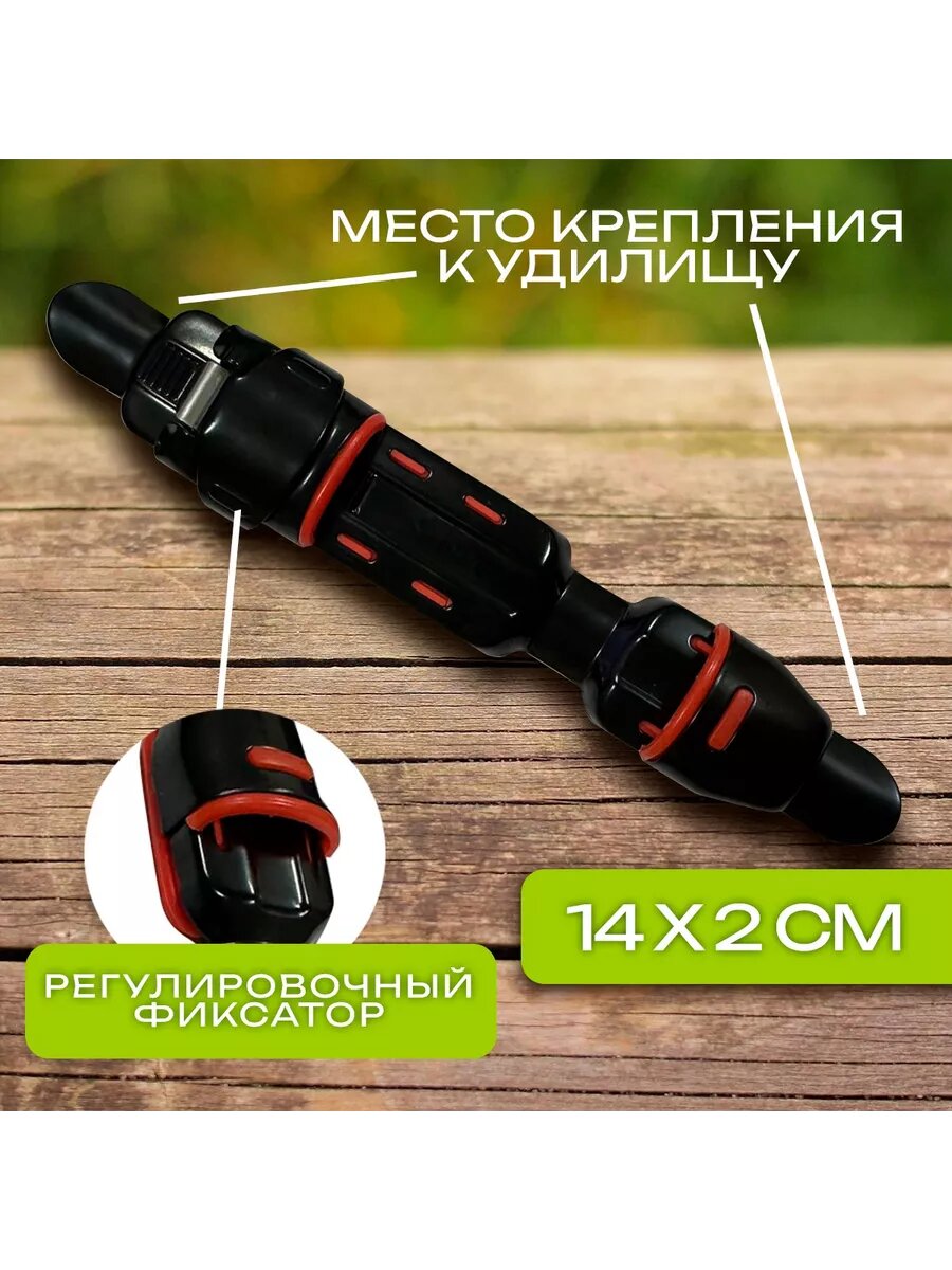 Катушкодержатель Бобёр, 14x2 см, черный/красный, для удочек, 2 шт — фото 1