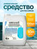 Химия для очистки бассейна Ecoprom, альгицид, обеззараживание, 10...