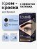 Стойкая крем - краска для бровей STUDIO Professional темно-коричн...