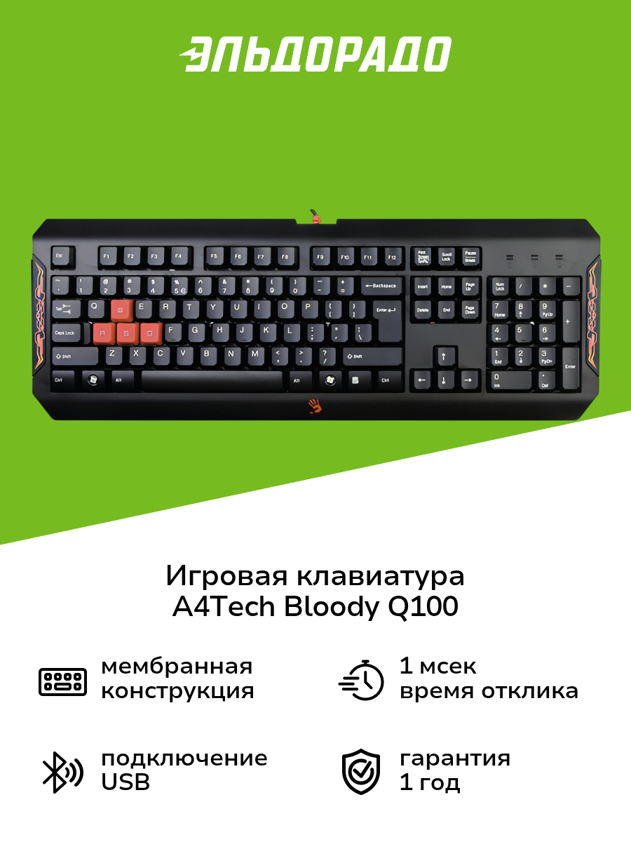 Игровая клавиатура A4Tech Bloody Q100