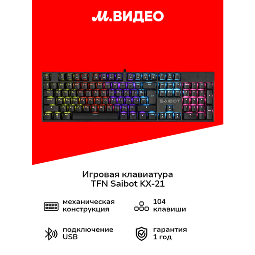 Игровая клавиатура TFN Saibot KX-21 Black (TFN-GM-KW-KX-21BKR)