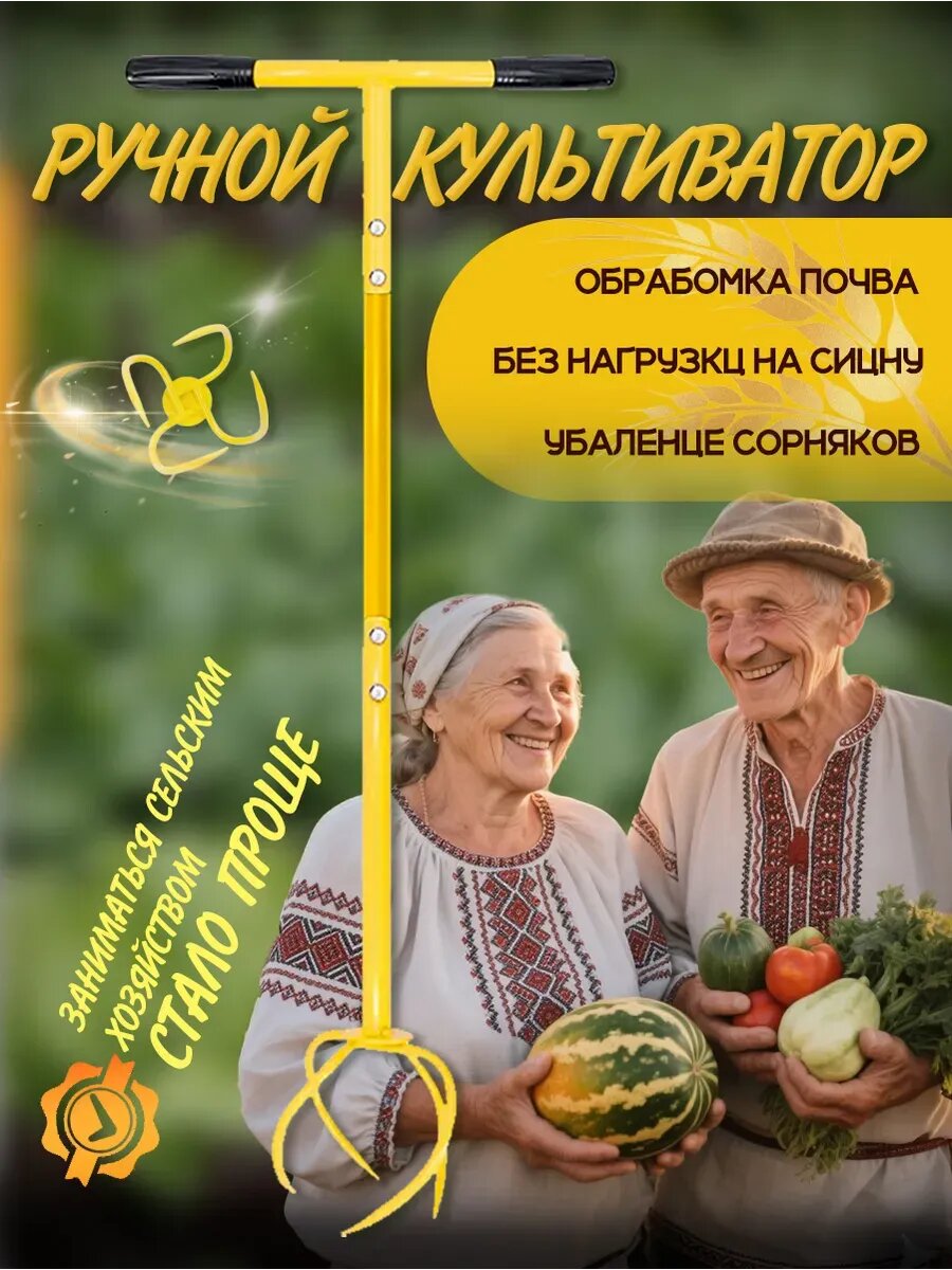 Ручной культиватор торнадо