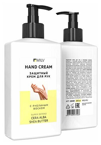 "MILV" Защитный крем с пчелиным воском для рук, 340 мл — фото 1