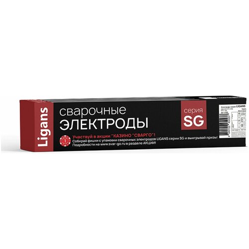 Сварочные электроды Ligans SG 52ТР 3 мм 5 кг электроды сварочные ligans sg 46mk