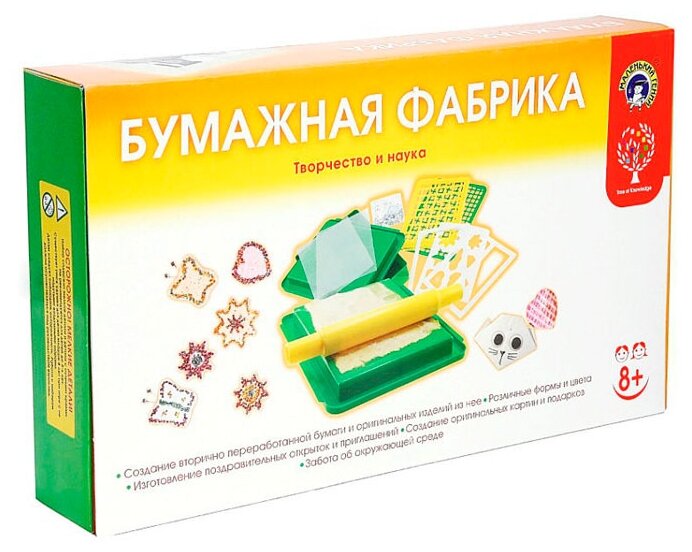 Маленький гений Бумажная фабрика