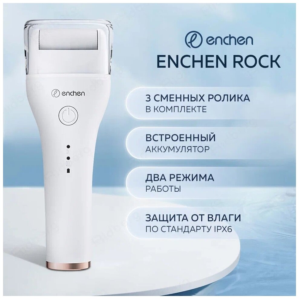 Электрическая роликовая пилка для ног и педикюра Enchen Rock Electric Foot Callus Remover / встроенный аккумулятор / 3 сменных ролика