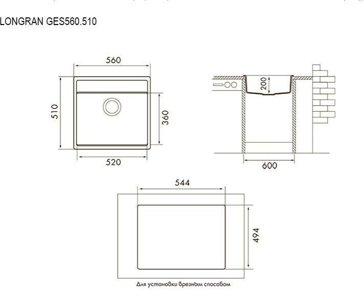 Врезная кухонная мойка "Longran" Geos GES 560.510 гранит Lonstone колорадо - фотография № 3