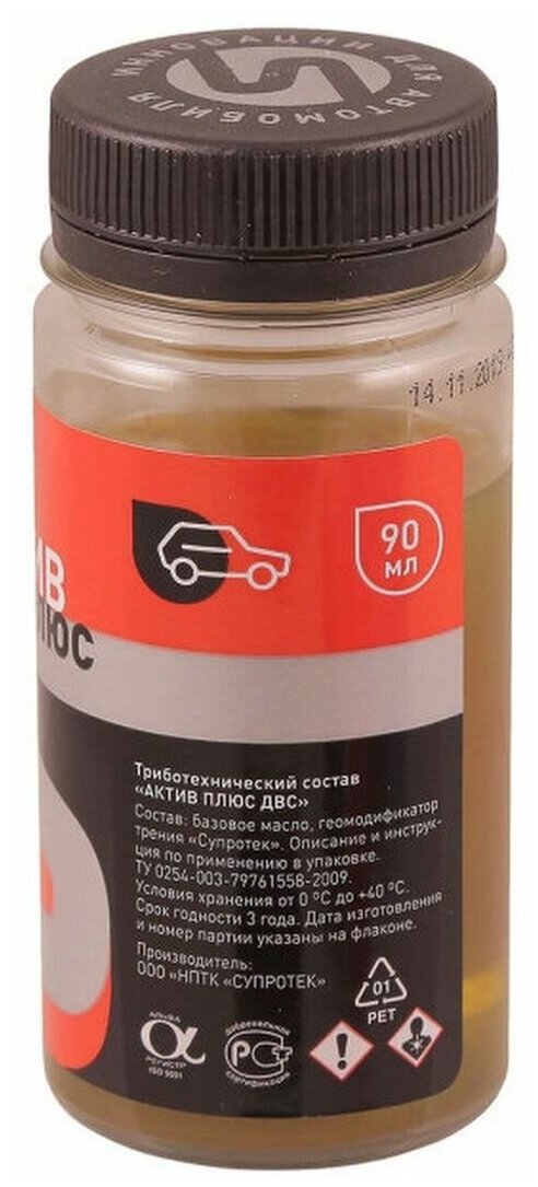 Suprotec Active Plus ДВС