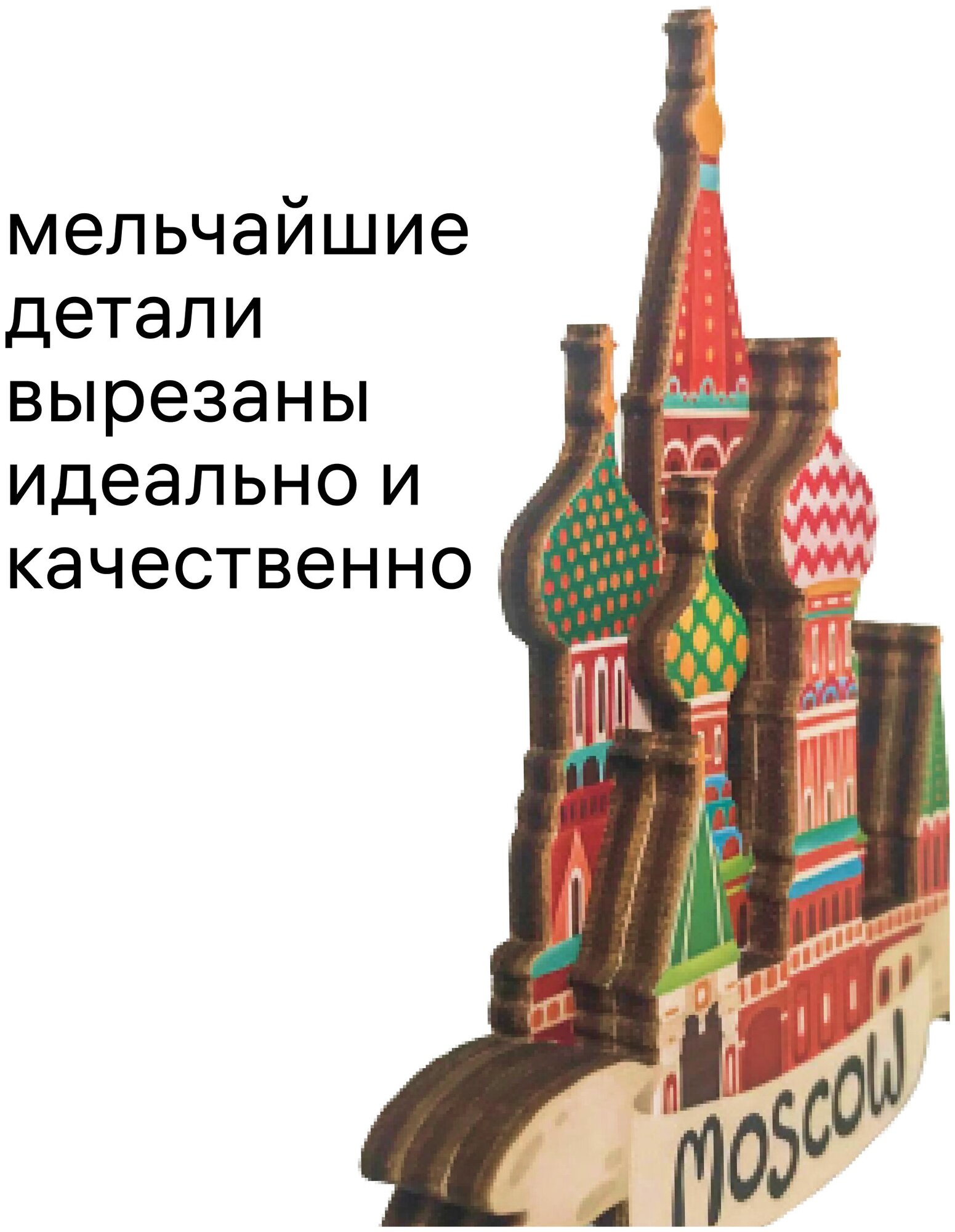 Магнит сувенир из Москвы Храм Василия Блаженного. Сувениры Magniart — фото 1