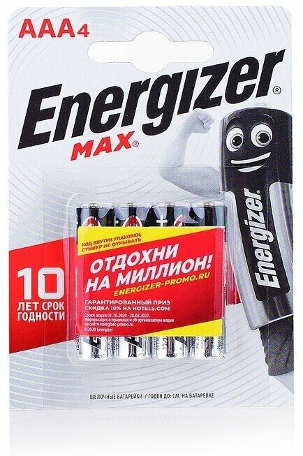 Батарейки Energizer Max + Power Seal AAА 6шт - фото №2