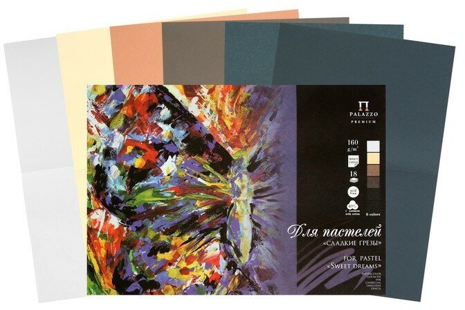 Планшет для пастели А3, 18 листов, 6 цветов "Сладкие грёзы", тиснение "холст", блок 160 г/м²