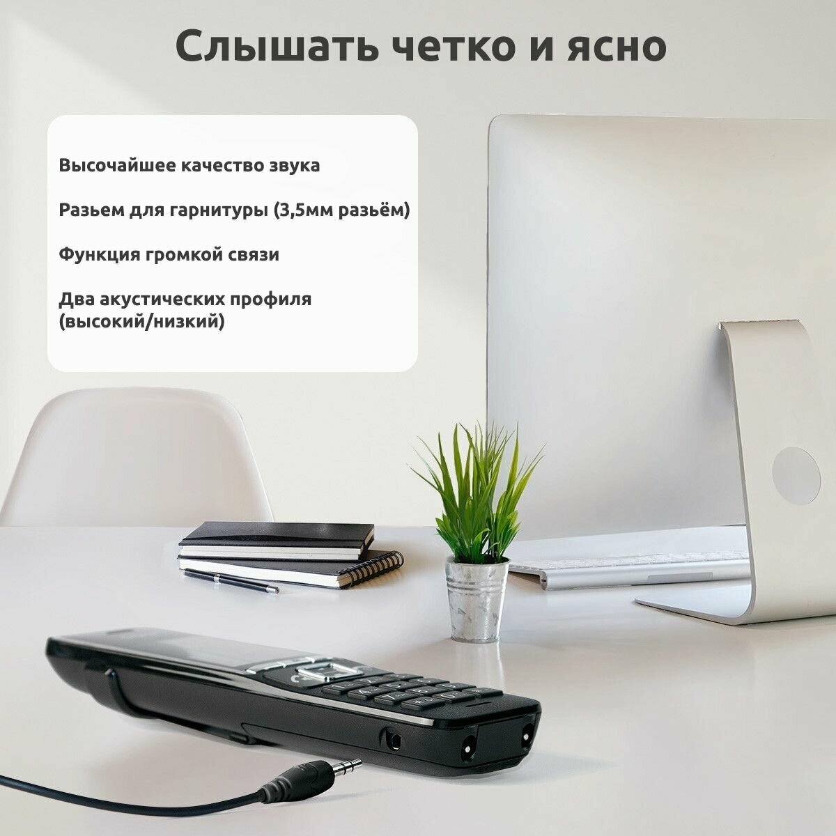 Радиотелефон DECT с двумя трубками Gigaset Comfort 550 DUO RUS Black
